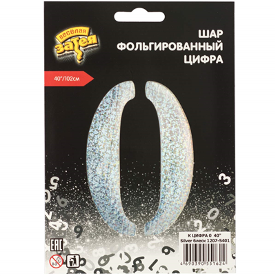 К ЦИФРА 0  40" Silver блеск