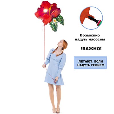 Б ФИГУРА Цветок тропический красный