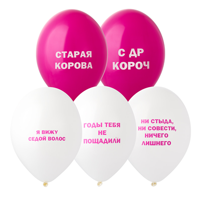 Оскорбления Шар с рисунком 14" Оскорбления женские 1103-2906