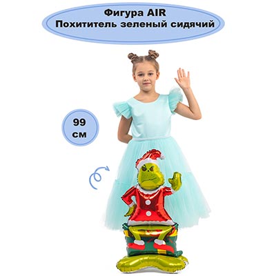 Шар напольный Похититель зеленый сидячий