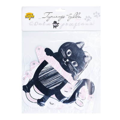 Гирлянда-буквы С Днем Рождения Котики