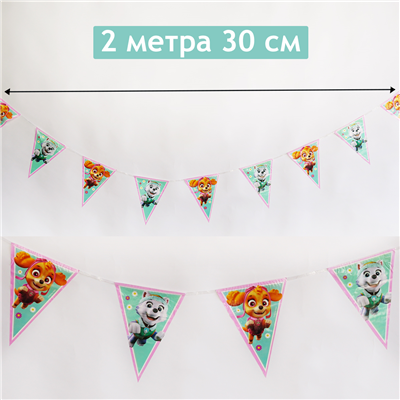 Гирлянда-вымпел Щенячий Патруль Эверест