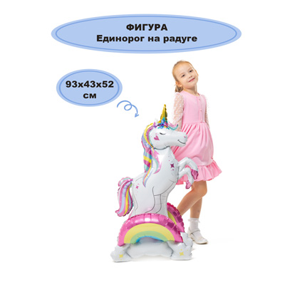 К ФИГУРА AIR Единорог на радуге