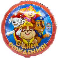 Шар 45см С Днем Рождения Щенячий Патруль