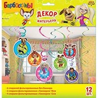 Спирали Барбоскины 46-60 см, 12 штук