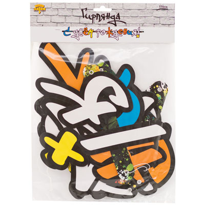 Гирлянда С Днем Рождения Граффити, 170см