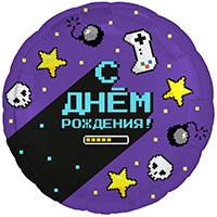 Шарик 45см С Днем Рождения Геймер
