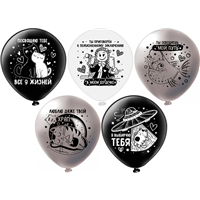 БК Шар 12" 2ст. Обзывательства для него