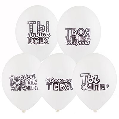 Шарики Хвалебные белые 36см, 5шт