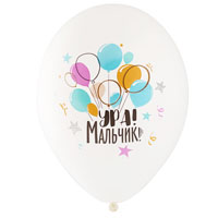 Шары с рисунком 36см Ура! Мальчик!