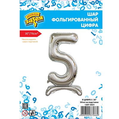Шарики из фольги Шар цифра "5", 76см Silver под воздух