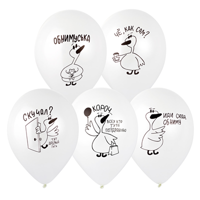 Валентинов День Шар 30см Добрый Гусь 1103-2910