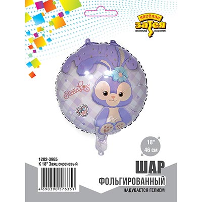 Шарики из фольги К 18" Заяц сиреневый
