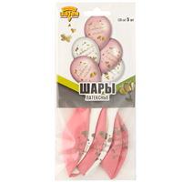 Набор шаров рис Любимой Маме 36см 5шт