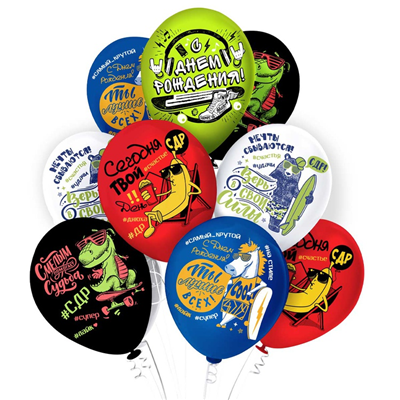 Эпичная Вечеринка Шары 30см День рождения Твой день! 1103-2601