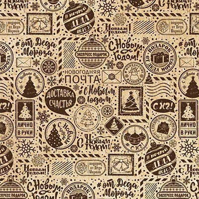 Бумага упак НГ Почта 70х100см