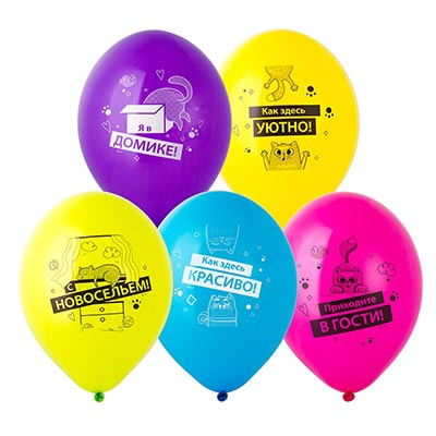 Шары 35см С Новосельем, котики