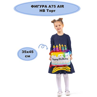 Шар фигура H. Birthday Торт, под воздух