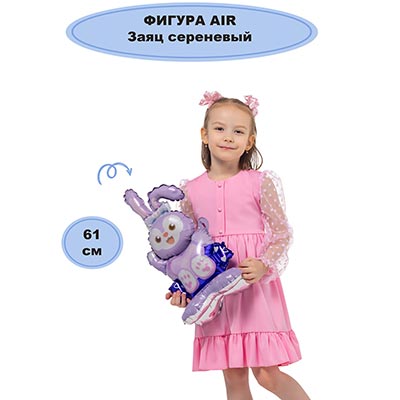 К ФИГУРА AIR  Заяц сиреневый