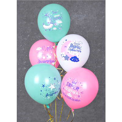 Н-р шаров БК Super девочка! 30см 5шт