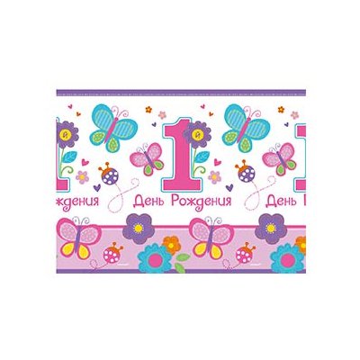 Скатерть 1-й ДР Девочка