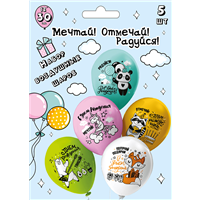 Н-р шаров БК СДР Мечтай!Отмечай!30см 5шт