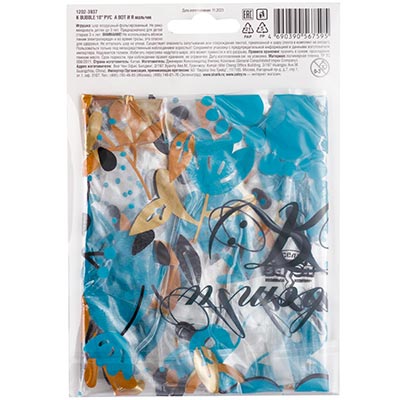 Шар BUBBLE сфера 45см А ВОТ И Я мальчик