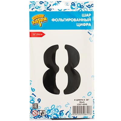Шар цифра "8", 66см Black