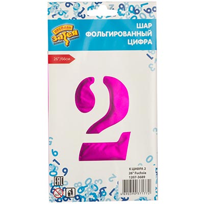 Шар цифра "2", 66см Fuchsia