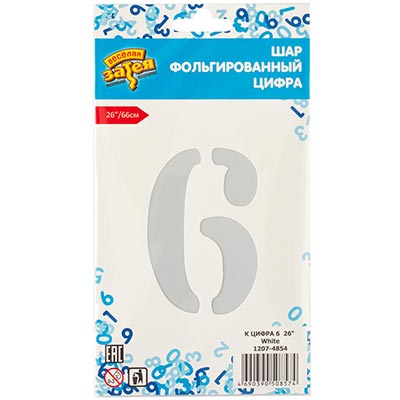 Шар цифра "6", 66см White