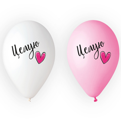 Я тебя люблю! Шары 36см Целую + Сердце 2 цвета 1103-1984