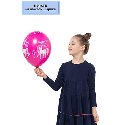 Шары 36см Единорог С Днем Рождения