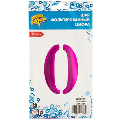 Шар цифра "0", 66см Fuchsia