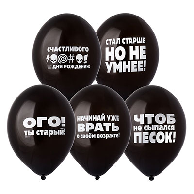 Оскорбления Шар с рис. 35см Оскорбления муж чёрные 1103-3049