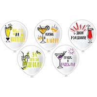 Шары 30см с рисунком С ДР! Жизнь в кайф