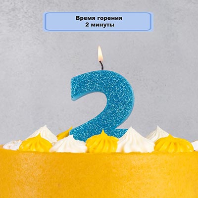 Свеча цифра "2" Глиттер, 8 см