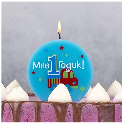 Свеча для торта 1-й ДР Мальчик