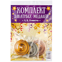 Комплект медалей 1-3 место