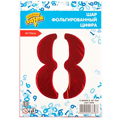 Шар цифра "8", 101см Red