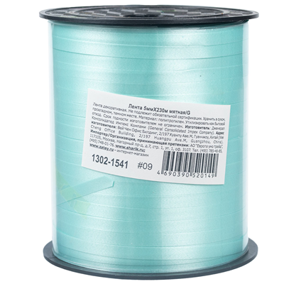 Лента 5ммХ230м мятная