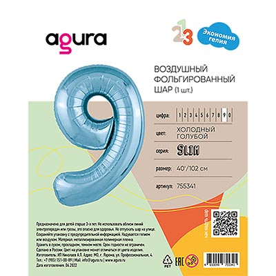 Р ЦИФРА 9  40" Металлик Cool Blue
