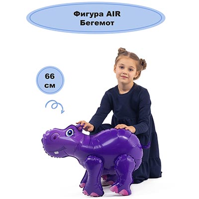 К ФИГУРА AIR Бегемот
