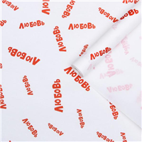 Бумага крафт Любовь 0,7х10м 50гр