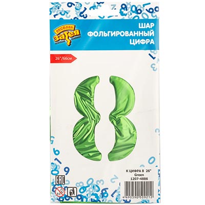 Шар цифра "8", 66см Green