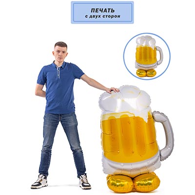 Шар напольный Кружка пива, под воздух