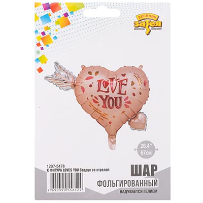 Шар фигура LOVES YOU Сердце со стрелой