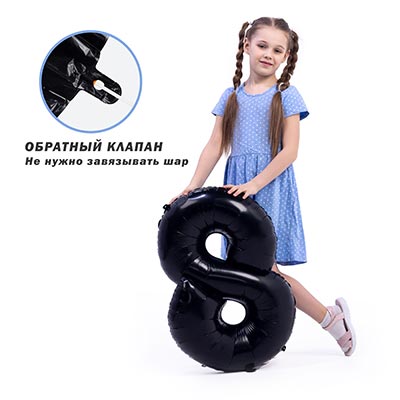 Шар цифра "8", 66см Black