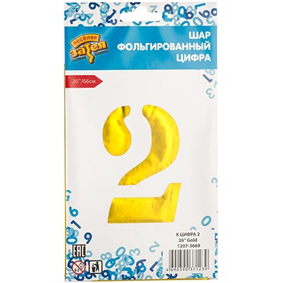 Шар цифра "2", 66см Gold