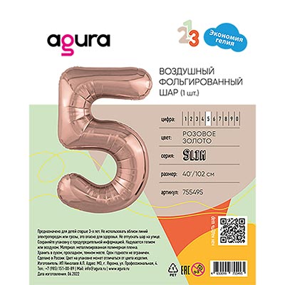 Р ЦИФРА 5  40" Металлик Rose Gold