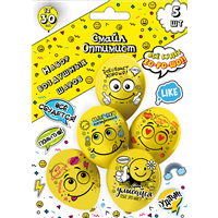 Н-р шаров БК Смайл Оптимист! 30см 5шт